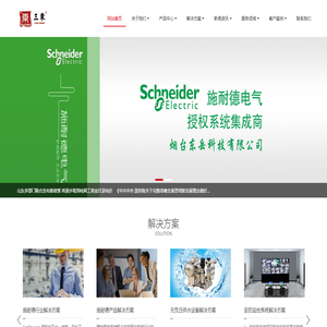 烟台东岳科技有限公司