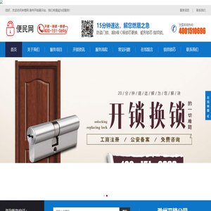 滁州开锁