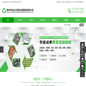 废铝废铜回收