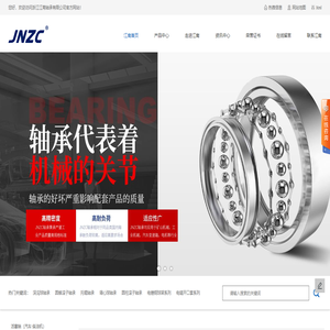 金华轴承厂家