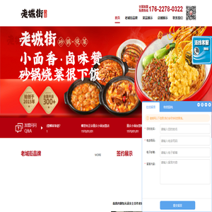 面馆加盟