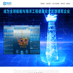大连科迈尔海洋科技有限公司