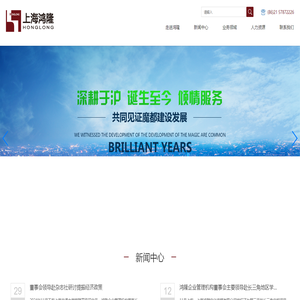 上海鸿隆企业管理有限公司