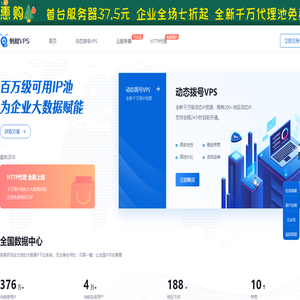 蚂蚁VPS