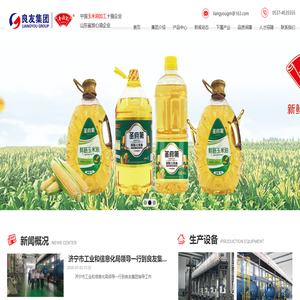 山东良友工贸集团股份有限公司