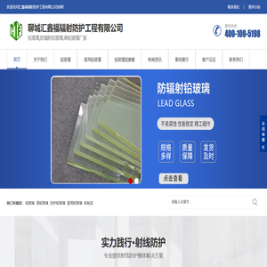 铅玻璃
