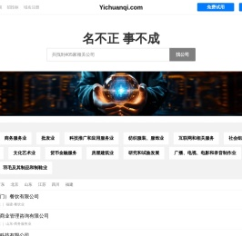 Yichuanqi