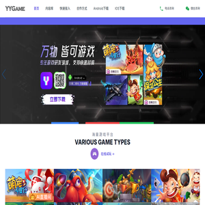 YYGame