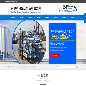 太阳能光伏地桩,光伏地桩,光伏螺旋地桩,太阳能光伏地桩厂家