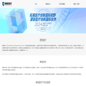 惠每医疗