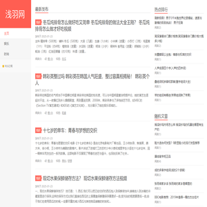 浅羽网
