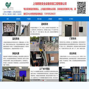 上海监控安装