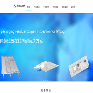 天津拜纳工业技术有限公司