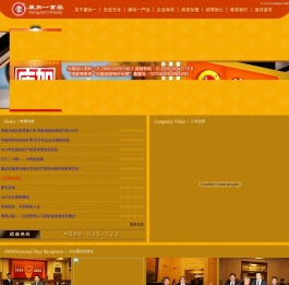 烟台市康怡食品有限公司