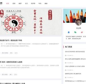 八字算命