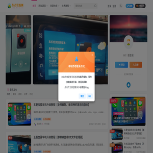 东君资源网