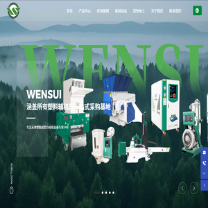 嘉兴塑料破碎机生产厂家