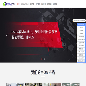 上海esop,上海轻MES,上海看板,上海工控机,上海ESD静电监控,上海仓库亮灯分拣,浦东ESOP浦东MES,青浦ESOP宝山ESOP,智能设备,工控机