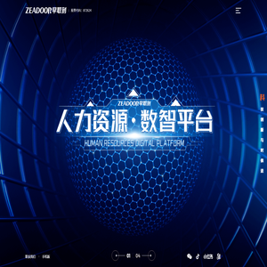 早职到科技官网