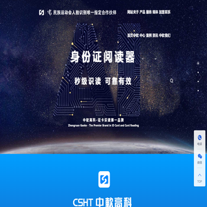 中软高科