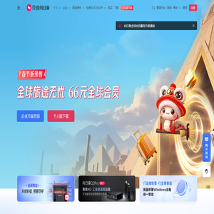 向日葵远程控制软件