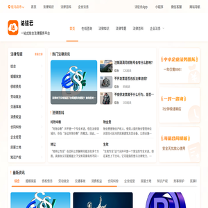 法驻云
