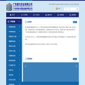 焊接设备
