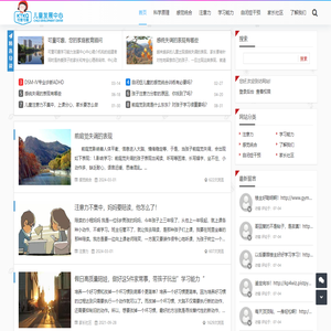 烟台感统训练