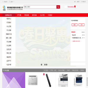聚联鼎盛（成都）科技有限公司