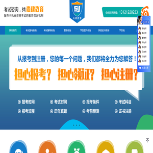咨询工程师代报名