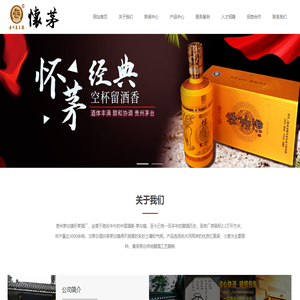 贵州省仁怀市怀茅酒业销售有限公司
