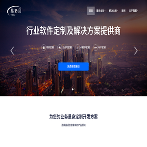 大连易多贝软件技术有限公司