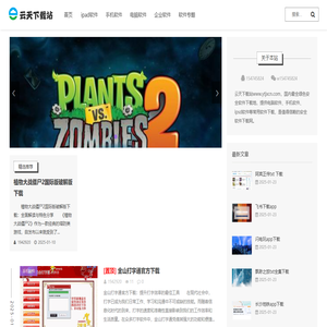 软件下载中心