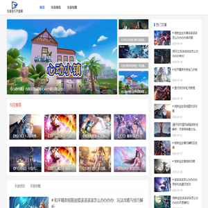 先锋指引手游网