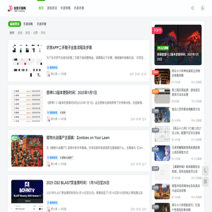 景澄手游网