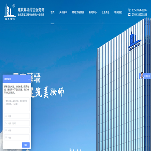 幕墙施工设计