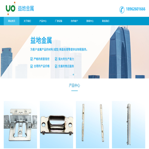 苏州益地金属科技有限公司