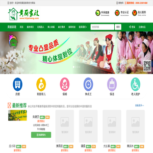 黄丽家政官网