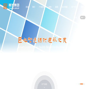 山东通发集团