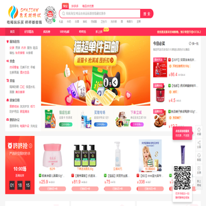 惠美斯差价网
