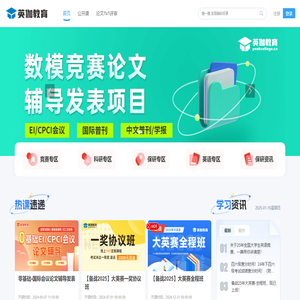 英伽教育