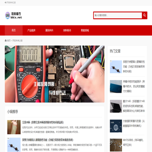 数码魔方