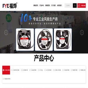 深圳市福业实业有限公司