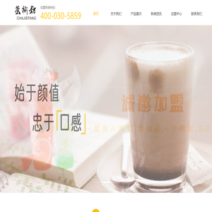 茶街坊