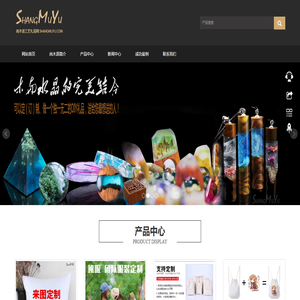 尚木语工艺礼品网