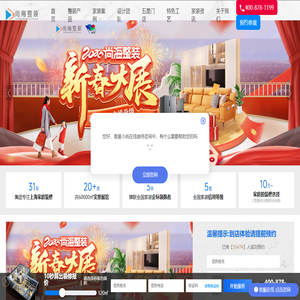 尚海整装官方网站