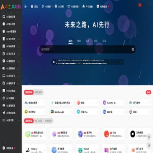 AI工具导航