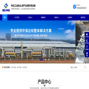 江苏国行环境科技发展有限公司