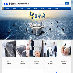大连对外服务网