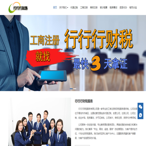青岛代理记账公司
